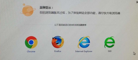 搜狗浏览器显示当前版本过低页面显示异常的解决方法