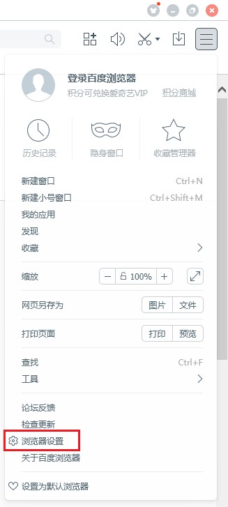 百度浏览器如何设置主页?百度浏览器自定义主页地址图文教程