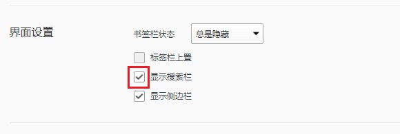 QQ浏览器如何隐藏搜索栏?QQ浏览器隐藏搜索栏图文教程