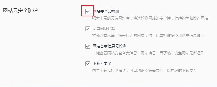 使用QQ浏览器打开网页被拦截怎么办?QQ浏览器自动拦截网页的解决方法