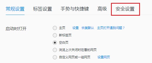 QQ浏览器每次启动的时候都会将自己设置成电脑默认浏览器的解决方法(图文)