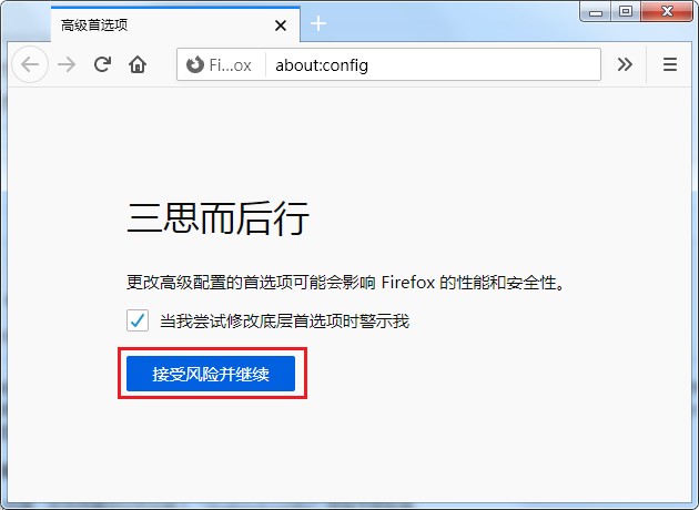 火狐浏览器不能复制网页文字怎么办?火狐浏览器解除网页文字复制限制图文教程