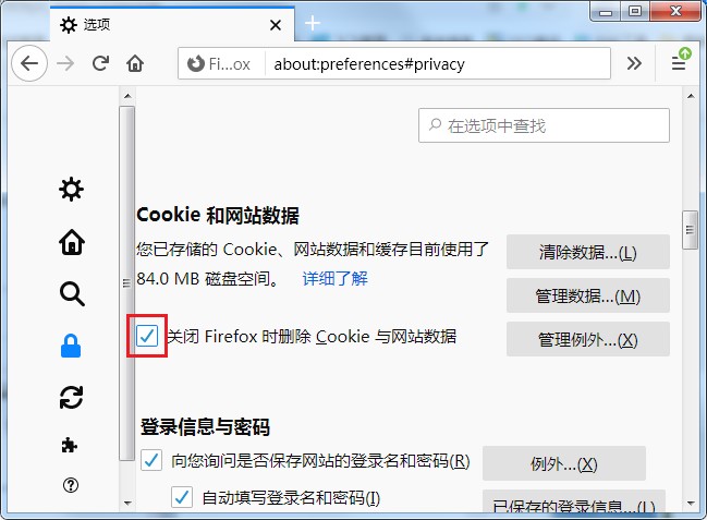 火狐浏览器关闭时会自动退出登录的解决方法(图文)