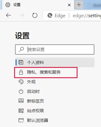 Edge浏览器取消使用必应搜索的详细操作方法(图文)