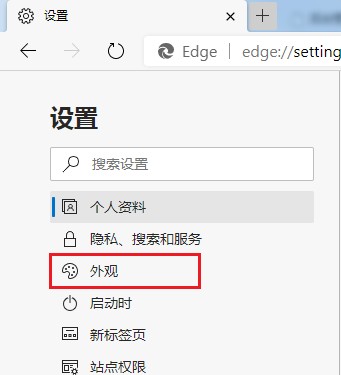 Edge浏览器有夜间模式么?Edge浏览器开启夜间模式图文教程