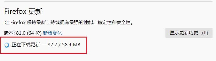 如何更新火狐浏览器?分享将火狐浏览器更新到最新版本的方法