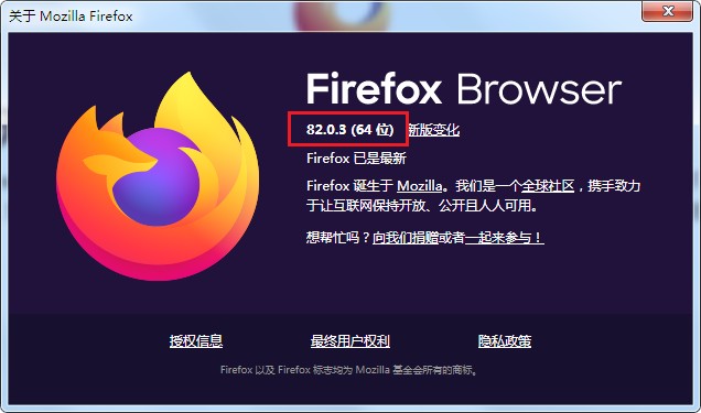 如何查看火狐浏览器版本?确认火狐浏览器版本号的方法