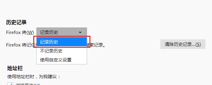 火狐浏览器使用后看不到历史记录的详细解决方法(图文)