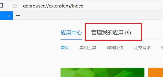 QQ浏览器右上角有一个发送框怎么办?QQ浏览器清除右上角发送框的方法