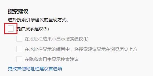 火狐浏览器在地址栏输入网址时不显示网址推荐的详细解决方法(图文)