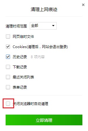 QQ浏览器每次关闭后所有网站的登录状态都会消失怎么办(已解决)