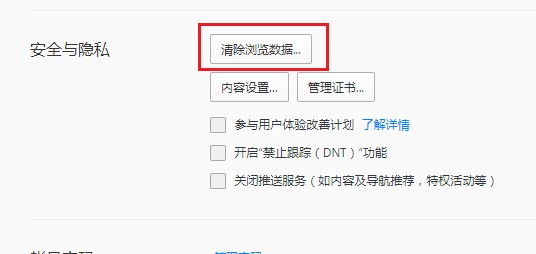 QQ浏览器每次关闭后所有网站的登录状态都会消失怎么办(已解决)