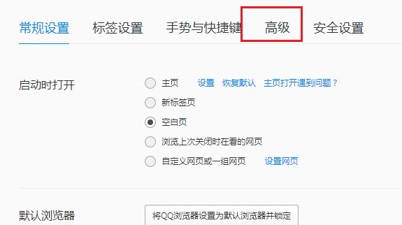 QQ浏览器每次关闭后所有网站的登录状态都会消失怎么办(已解决)