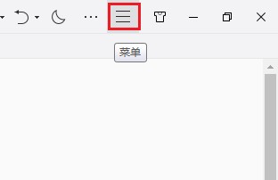 QQ浏览器如何屏蔽主页按钮?QQ浏览器隐藏主页按钮图文教程