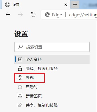 Edge浏览器右上角的截图按钮不见了怎么办(已解决)