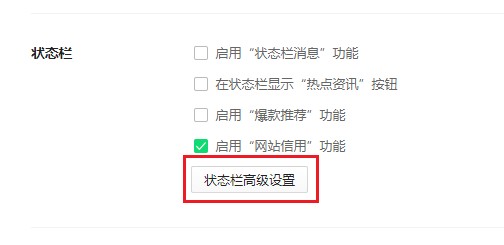 360浏览器去除状态栏中我的视频选项的详细操作方法(图文)