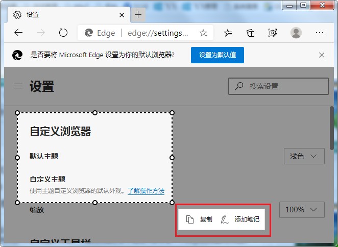 Edge浏览器中的网页捕获有什么用?Edge浏览器网页捕获功能使用教程