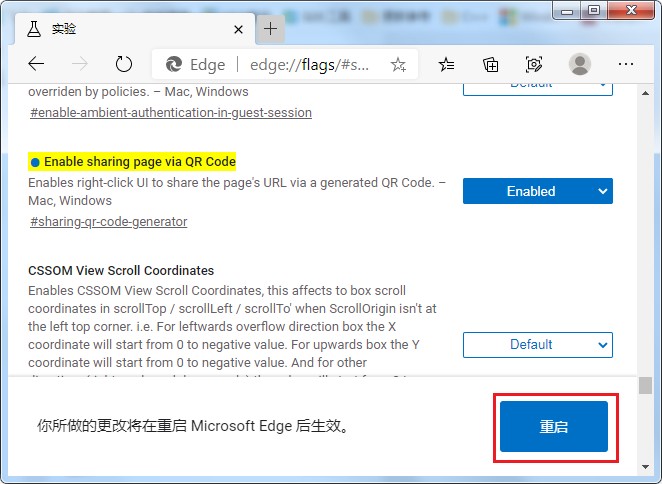 Edge浏览器开启生成网址二维码功能的方法(图文)