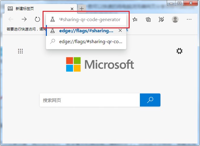 Edge浏览器开启生成网址二维码功能的方法(图文)
