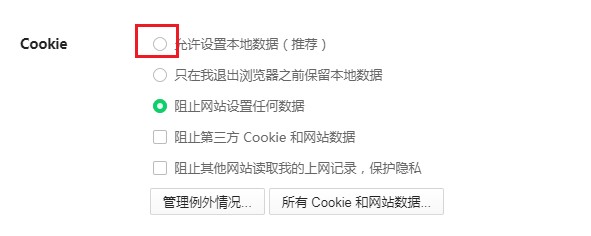 360浏览器登录不了网页每次登录后都会自动跳转回登录页面的解决方法(图文)