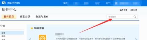 分享使用傲游浏览器挖矿的详细操作方法(图文)