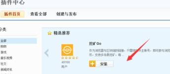 分享使用傲游浏览器挖矿的详细操作方法(图文)