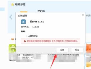 分享使用傲游浏览器挖矿的详细操作方法(图文)