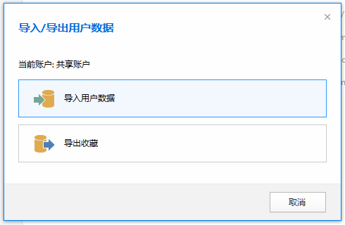 傲游浏览器如何导出收藏夹_傲游浏览器导出收藏夹的详细操作方法