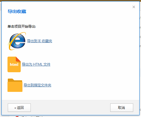 傲游浏览器如何导出收藏夹_傲游浏览器导出收藏夹的详细操作方法