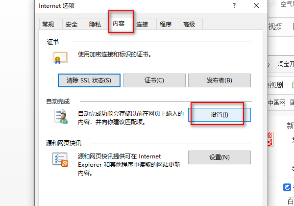 IE浏览器保存过的网页账号密码如何再次查看(图文)