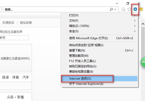 IE浏览器保存过的网页账号密码如何再次查看(图文)