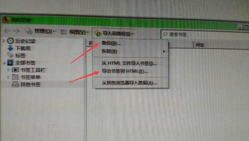 火狐浏览器如何导出收藏夹?火狐浏览器导出收藏夹图文教程