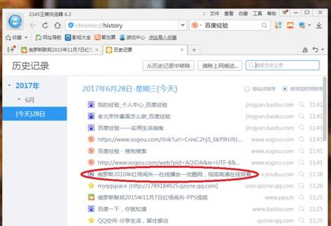 2345浏览器中的历史记录在哪里?2345浏览器查看历史记录的方法