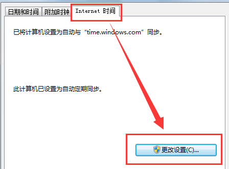 2345浏览器提示证书失效的详细解决方法(图文)