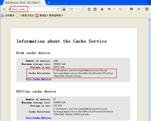 火狐浏览器的缓存文件在哪里?火狐浏览器查看缓存文件图文教程