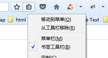 火狐浏览器不显示书签怎么办?火狐浏览器不显示书签栏的解决方法