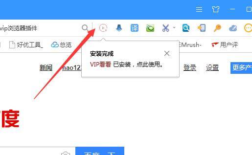 搜狗浏览器安装使用vip看看插件的详细操作方法(图文)