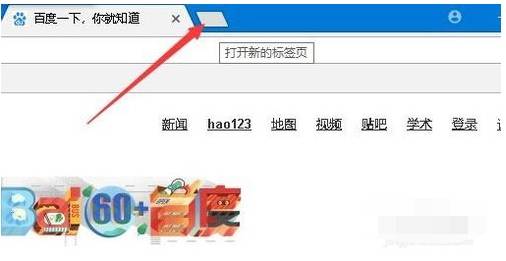 谷歌浏览器如何打开新标签页?分享谷歌浏览器打开新标签页的所有方法