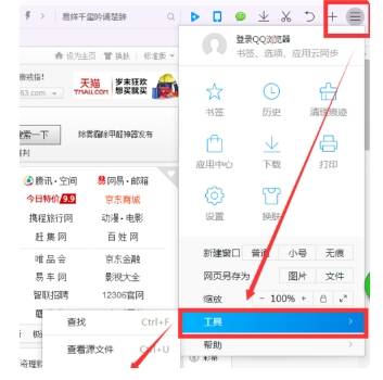 QQ浏览器如何启用flash插件?QQ浏览器启用flash插件的设置方法