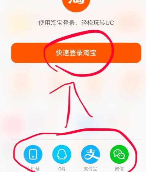 手机UC浏览器怎么登录?分享在UC浏览器中登录UC账号的操作方法
