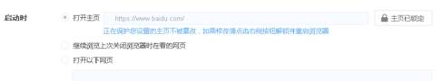 分享360极速浏览器主页被篡改的详细解决方法(图文)