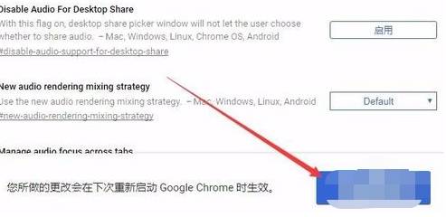 谷歌浏览器标签页中找不到网页静音按钮的设置方法(图文)