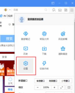 遨游浏览器开启智能填表功能详细操作方法(图文)