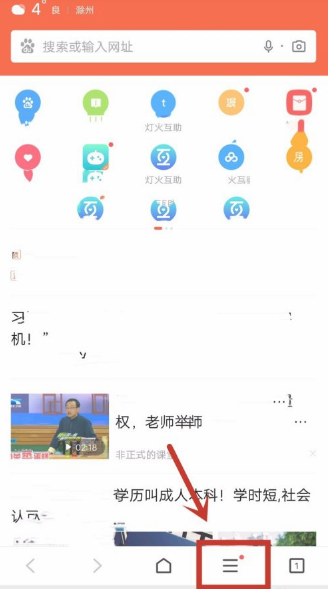 手机百度浏览器开启无痕浏览模式的详细操作方法(图文)