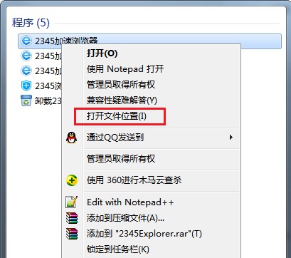 2345浏览器主页被hao123网址导航页面给劫持怎么解决(已解决)
