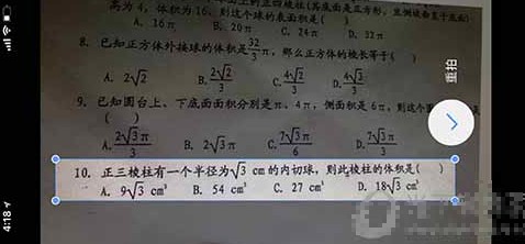 分享使用手机QQ浏览器拍照搜题的详细操作方法(图文)