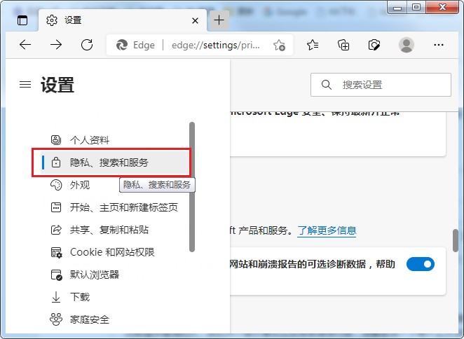 禁止Edge浏览器在地址栏中显示搜索推荐的详细操作方法(图文)