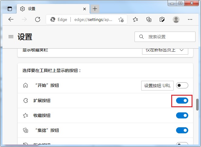 Edge浏览器右上角找不到扩展按钮的详细解决方法(图文)
