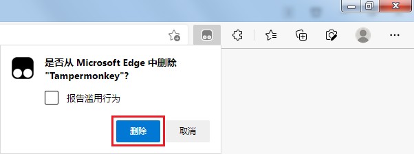 Edge浏览器怎么卸载扩展?Edge浏览器卸载扩展程序的操作方法