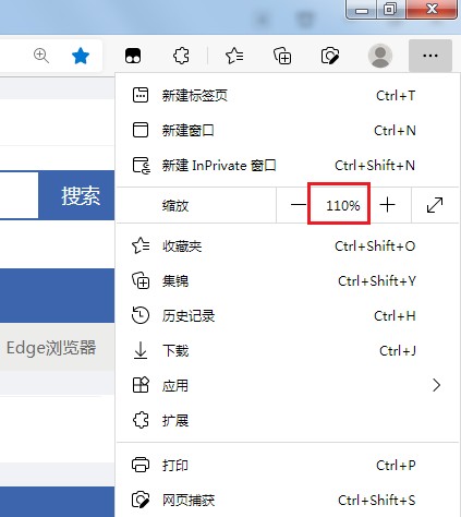 Edge浏览器调整网页显示比例的详细操作方法(图文)